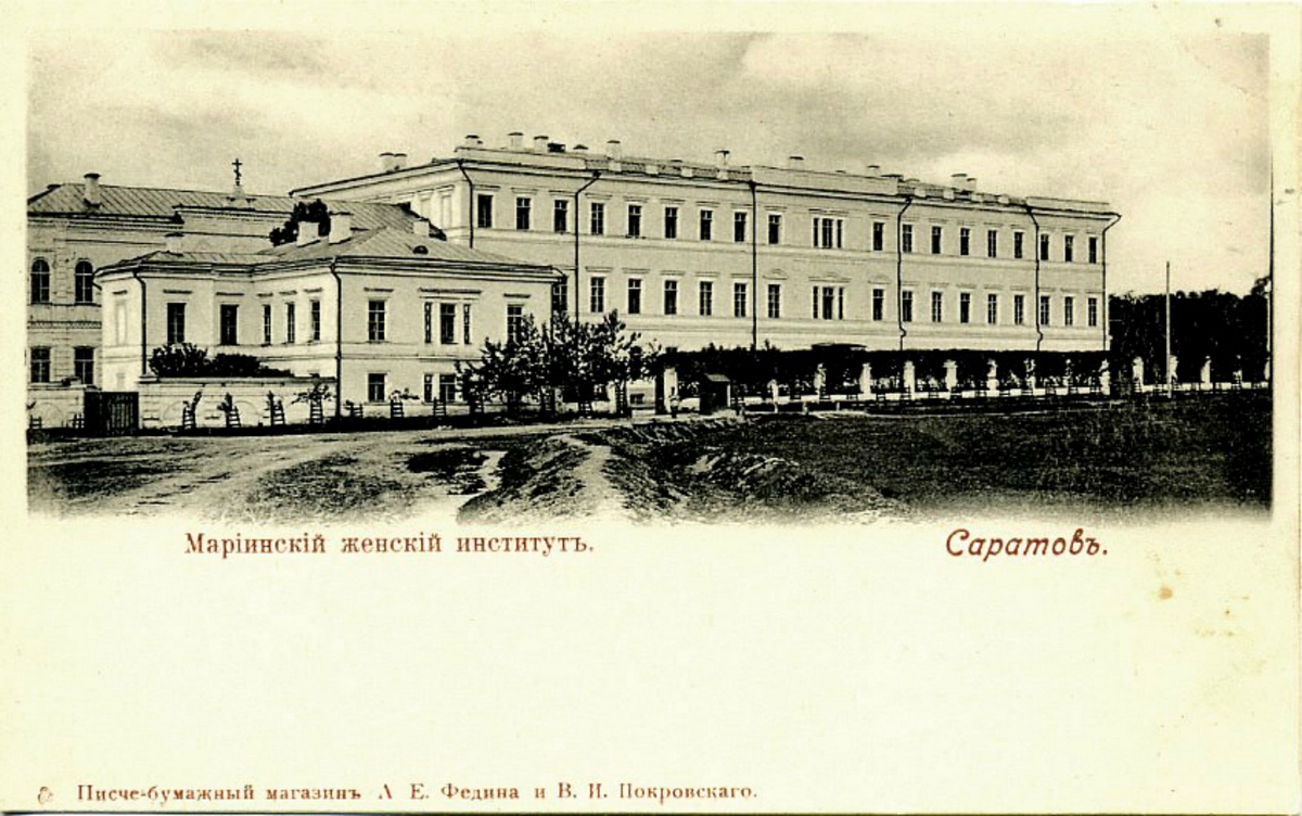 Мариинский женский институт