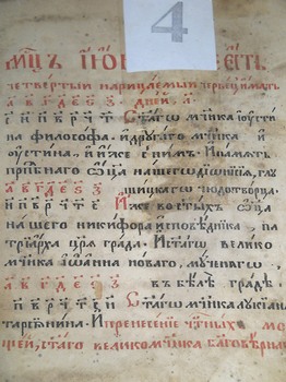 Страница старинной книги