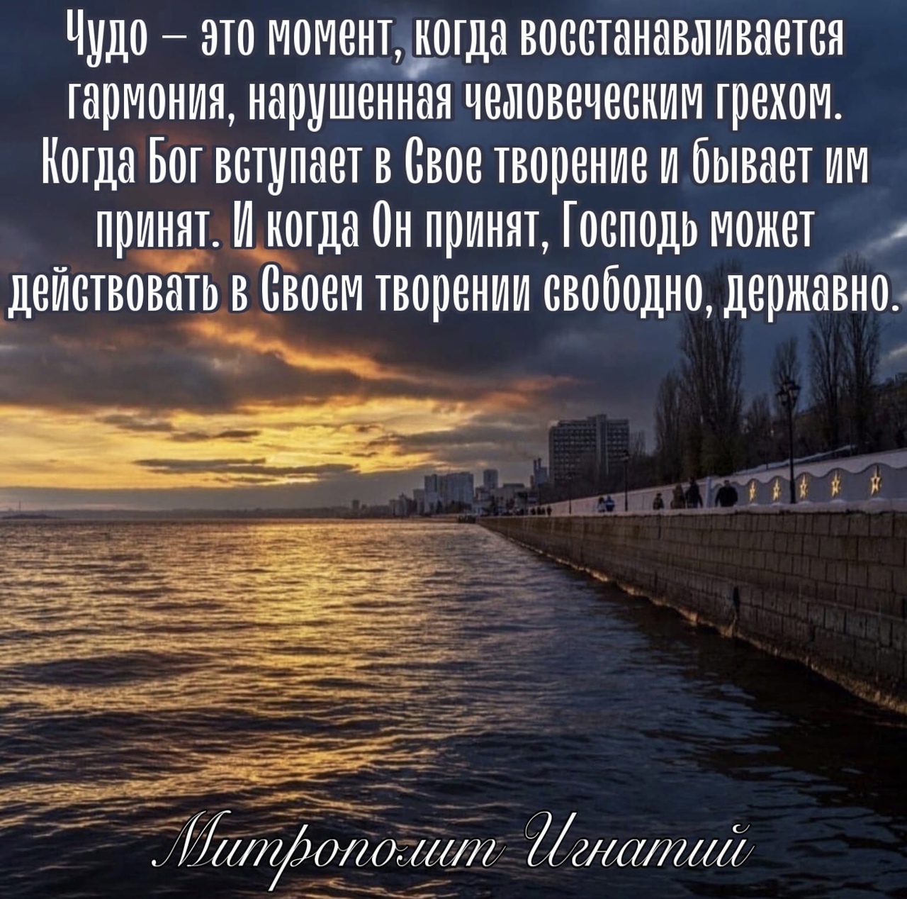 Сошествие во ад