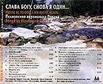 Слава Богу, снова я один
