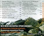 Все моя молитва превозможет