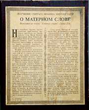 Фото А. Радкевича