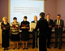 Выступление хора храма в честь Казанской иконы Божией Матери г. Саратова под управлением Галины Башировой