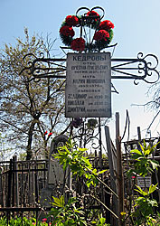 Могила семьи Кедровых
