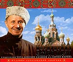Песнопения Святой Пасхи 