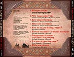 Крестный путь радости