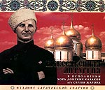 Божественная литургия