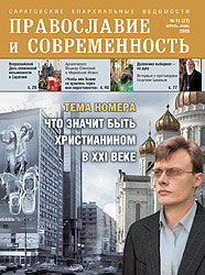 Обложка журнала 