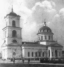Троицкий храм, разрушенный в 30-е годы ХХ века