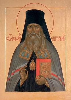 Святитель Феофан Затворник Святитель Феофан Затворник