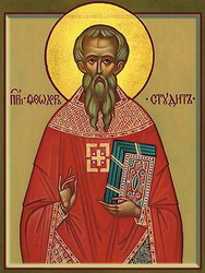 Преподобный Феодор Студит Преподобный Феодор Студит