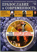 Журнал 