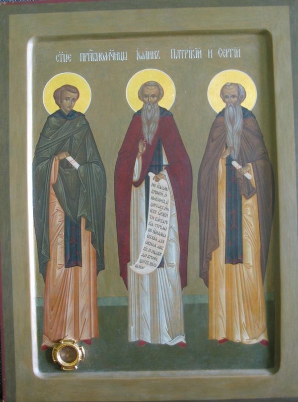 Икона святых преподобномучеников Иоанна, Патрикия и Сергия