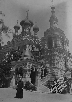 У ялтинского собора. 1956 г.