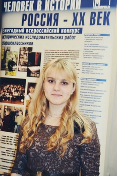 Стрелюхина Мария