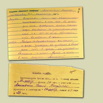 Из дела священника Николая Алексеевского