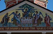 Фреска на Свято-Троицком соборе.jpg