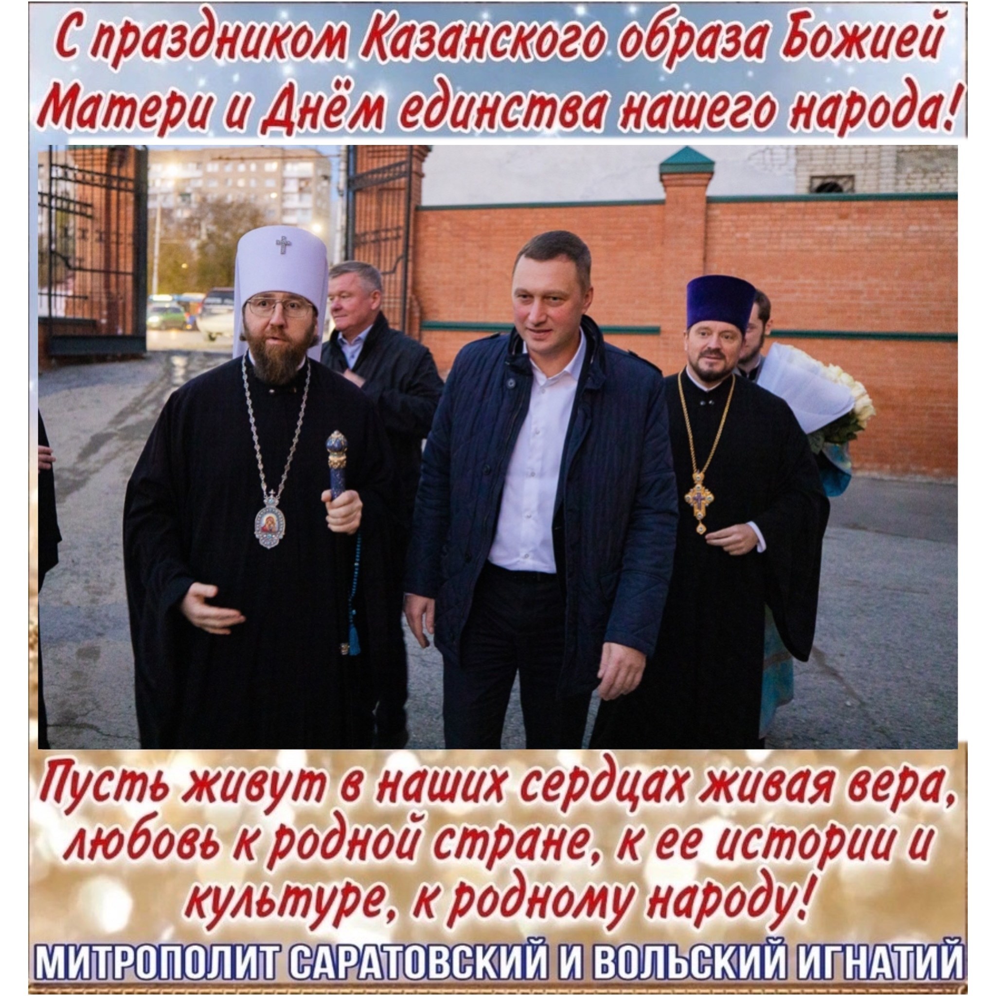 Ноябрь 2025