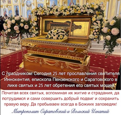 Октябрь 2025