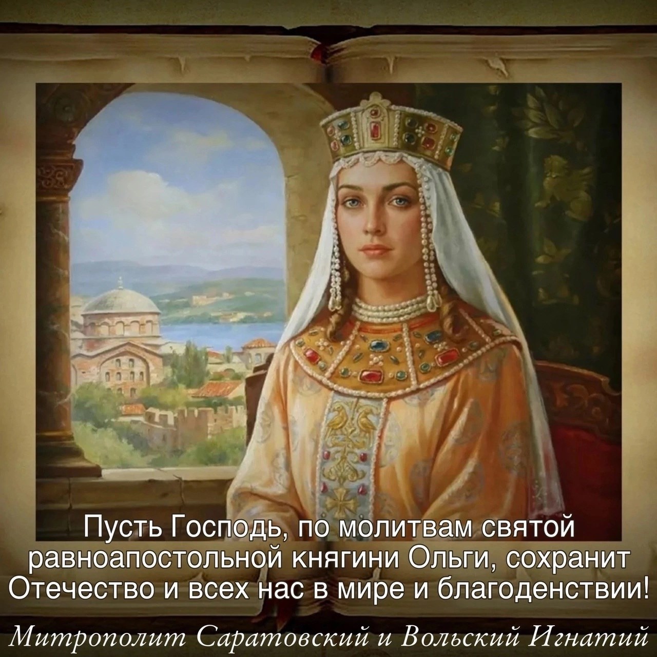Июль 2025