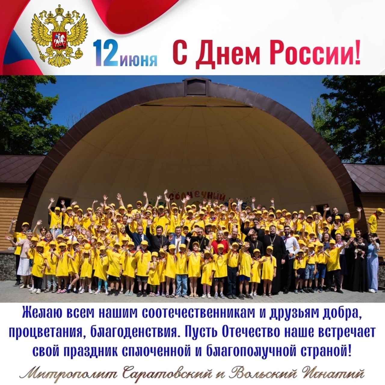Июнь 2025