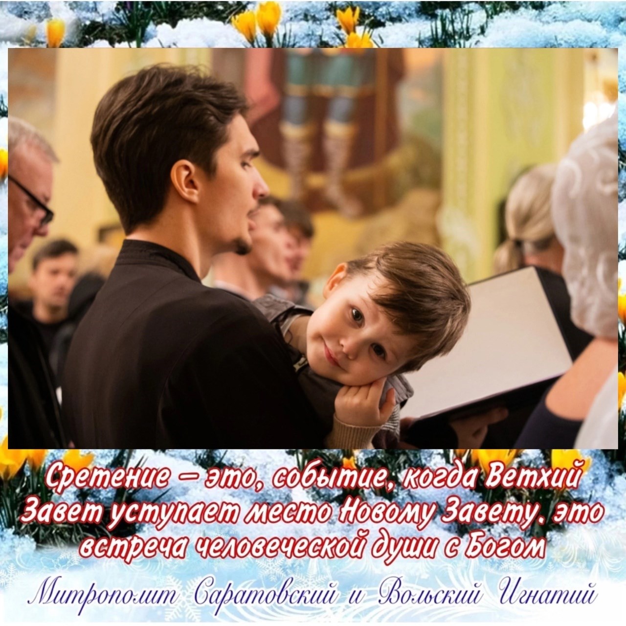Февраль 2025