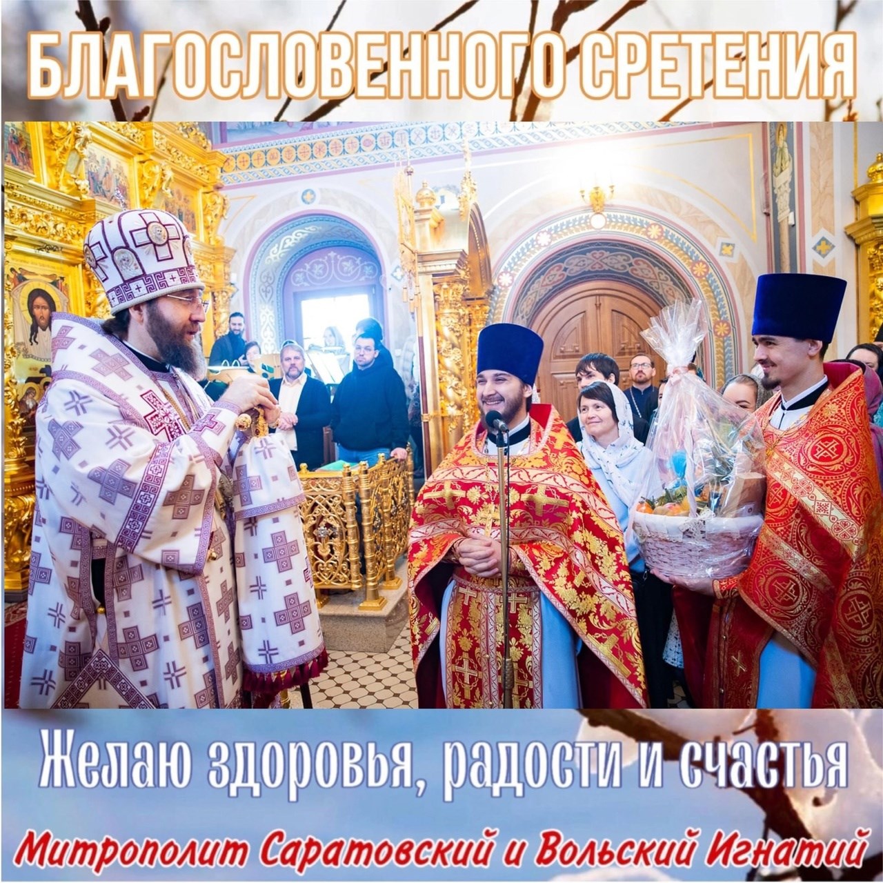 Февраль 2025