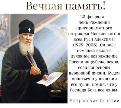 Февраль 2025