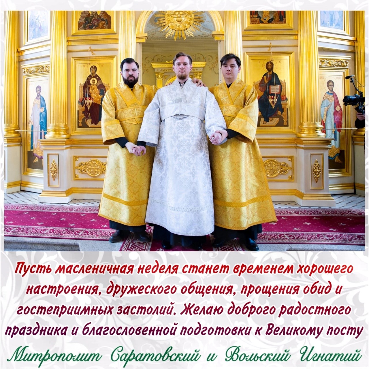 Февраль 2025