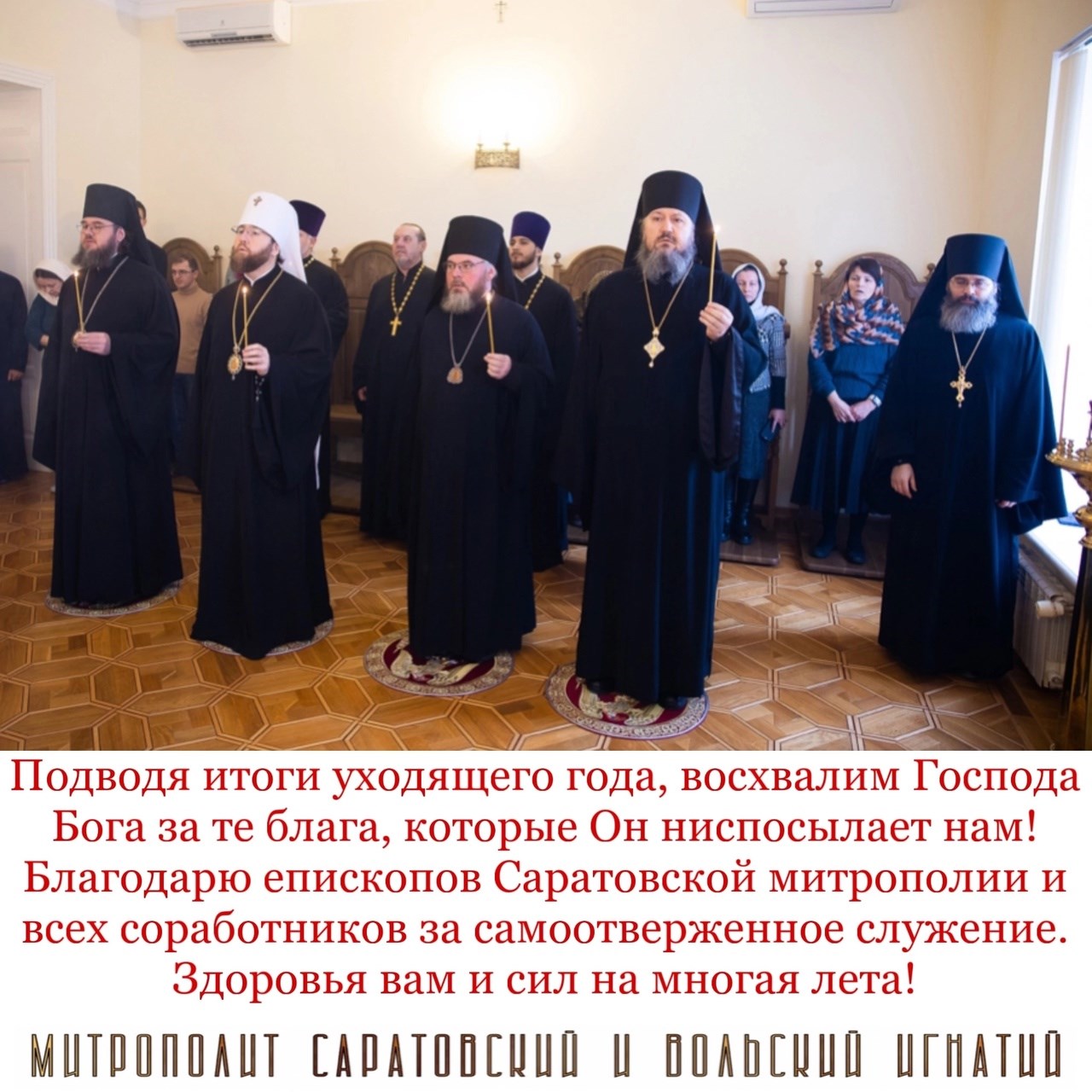 Декабрь 2024