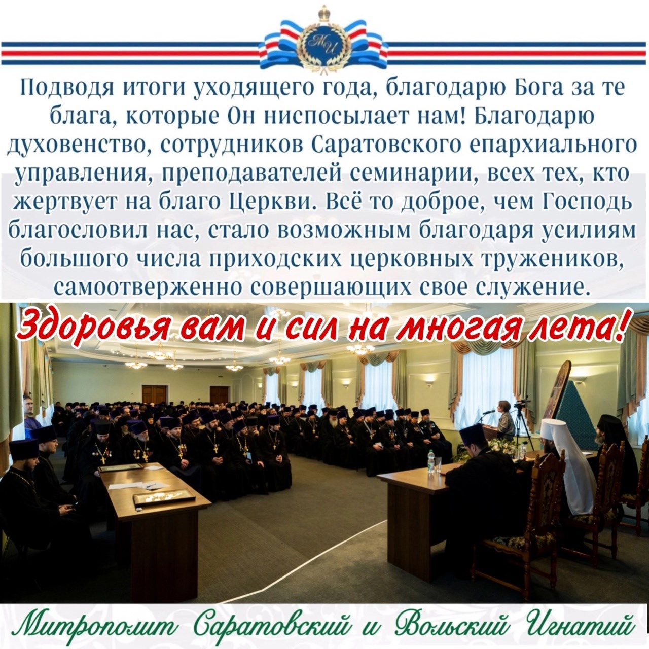 Декабрь 2024