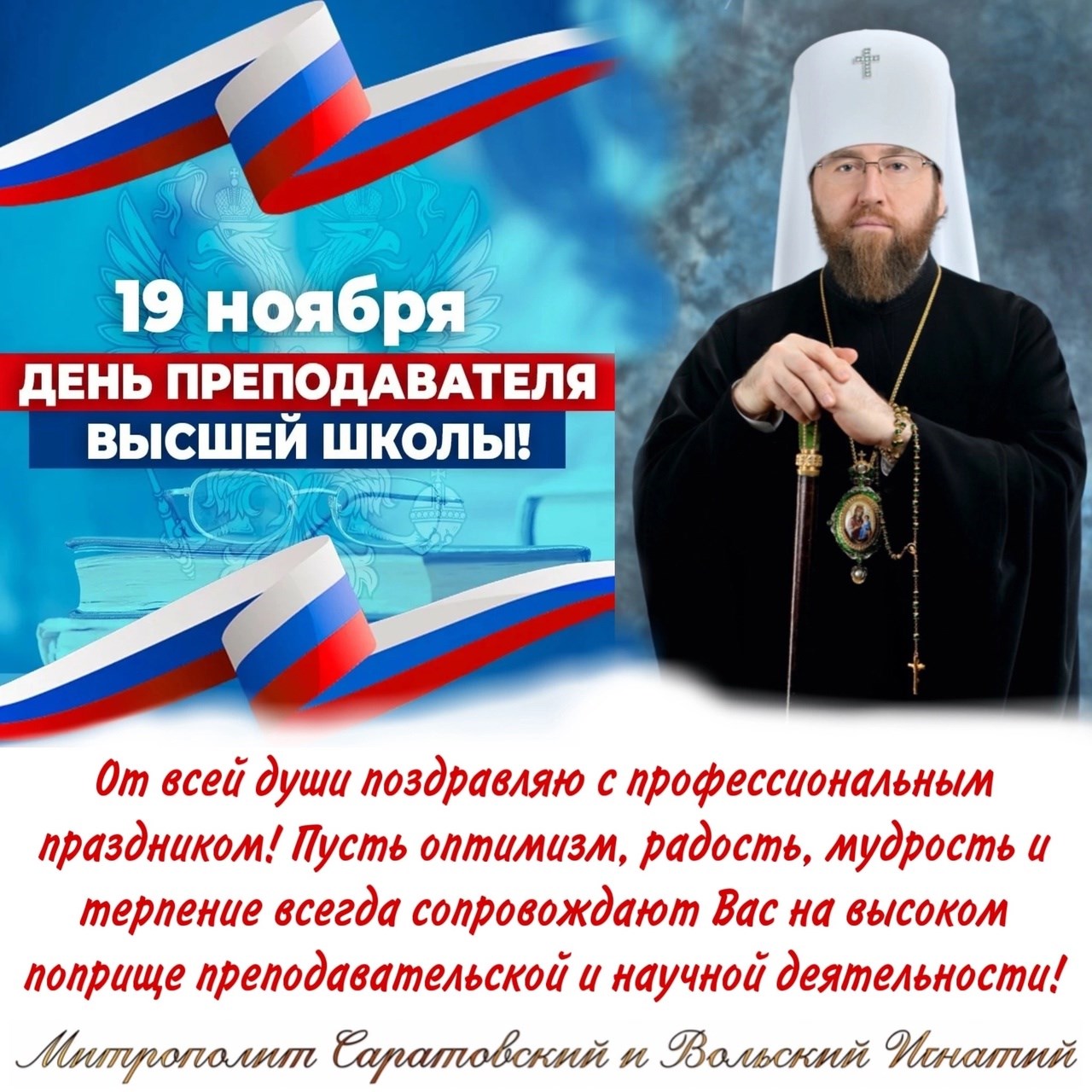 Ноябрь 2024