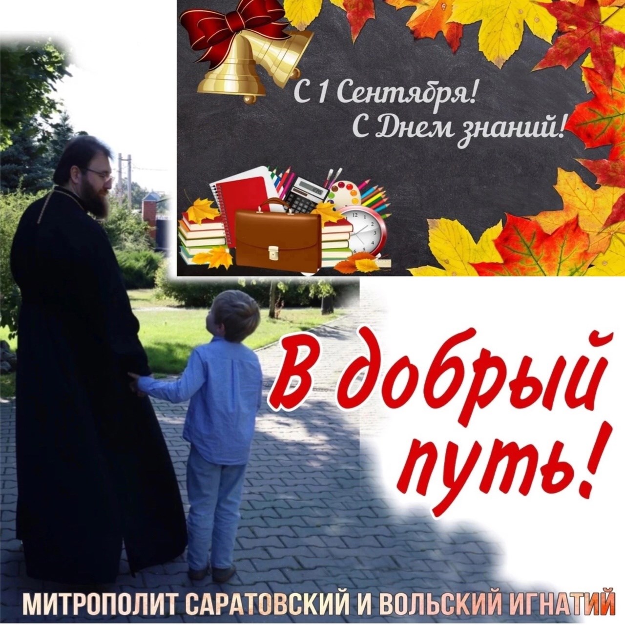 Сентябрь 2024