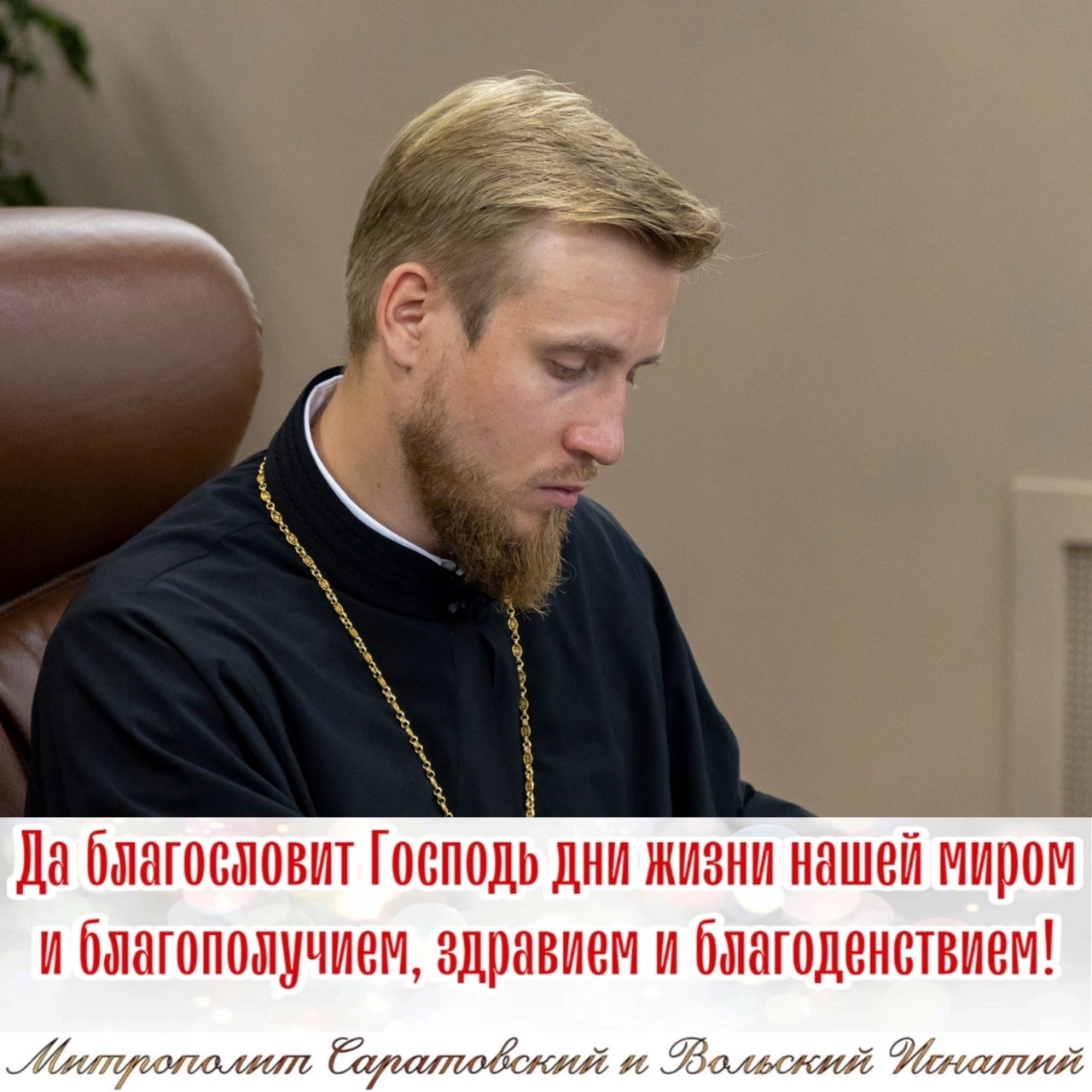 Сентябрь 2024