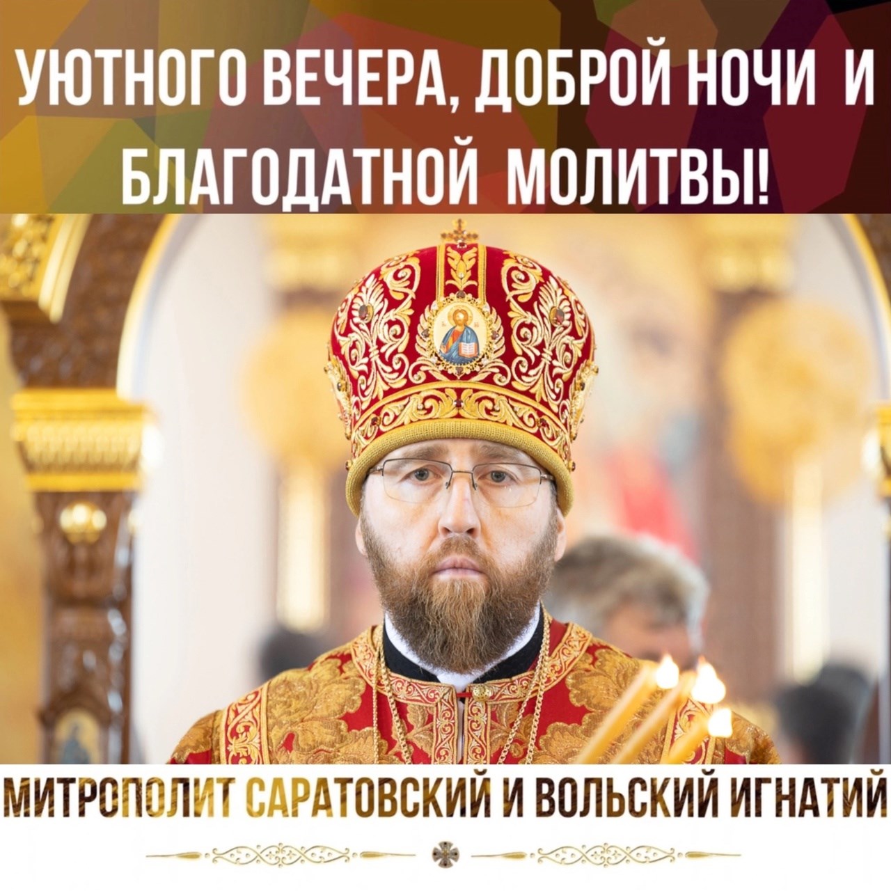 Август 2024