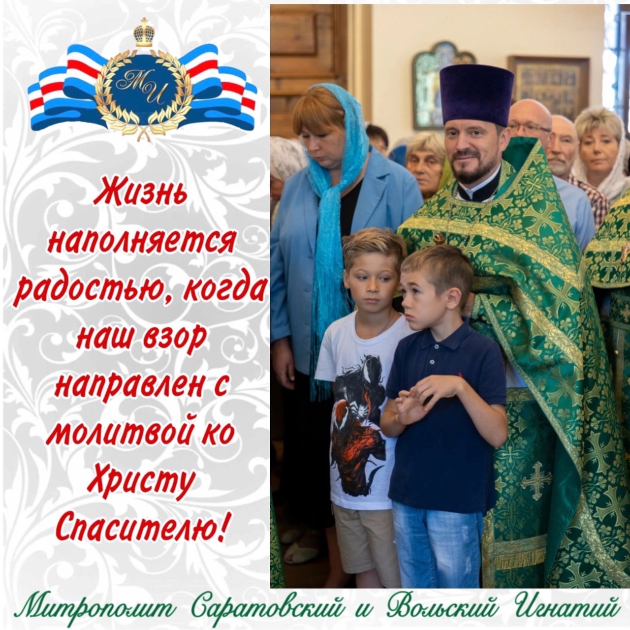 Август 2024