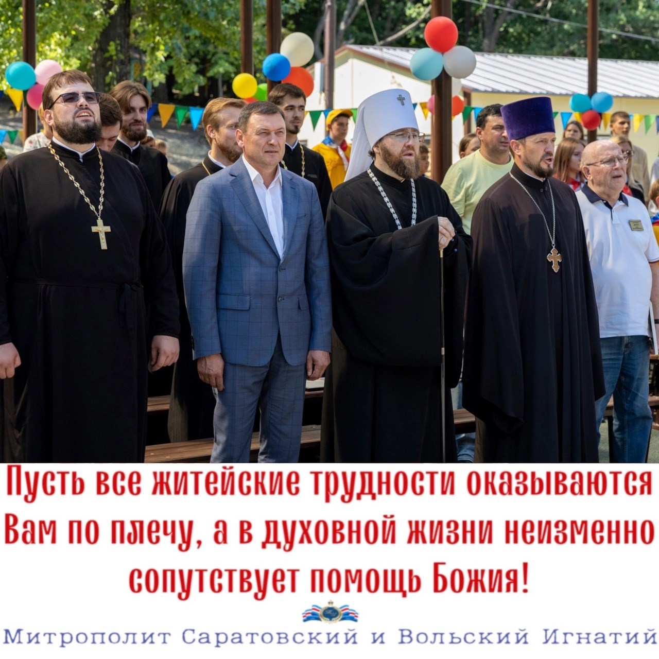Август 2024