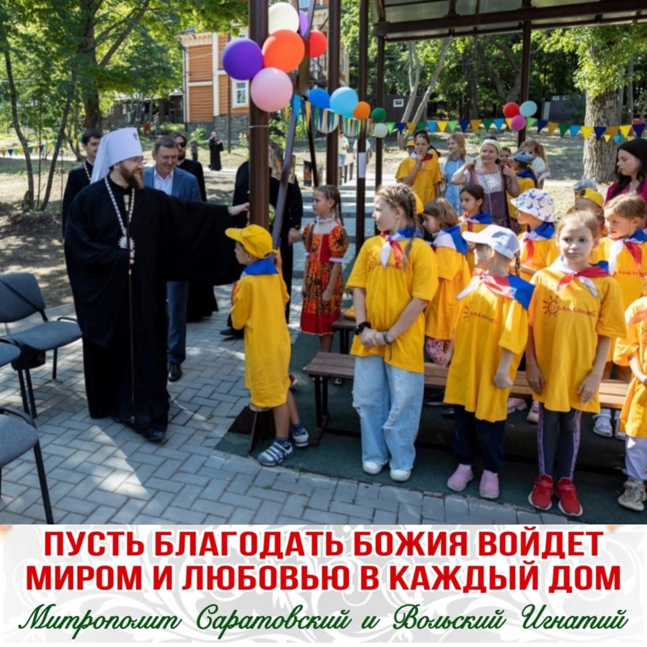 Август 2024