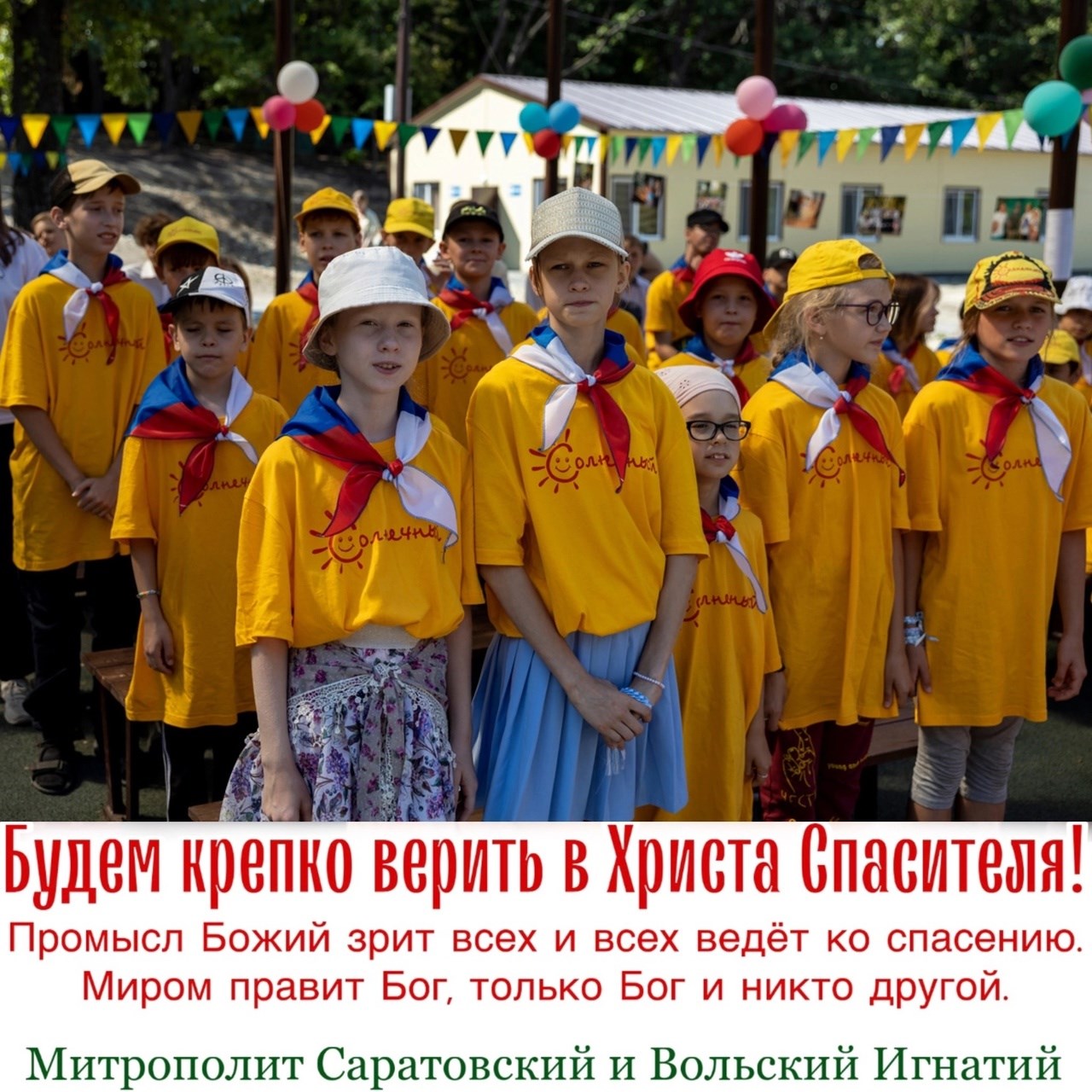 Август 2024