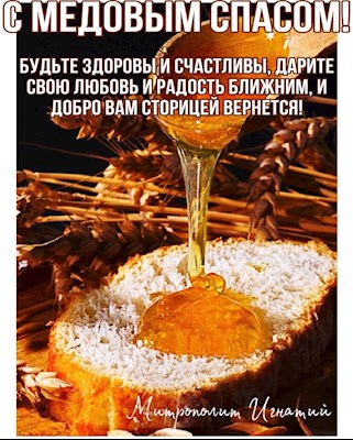 Август 2024