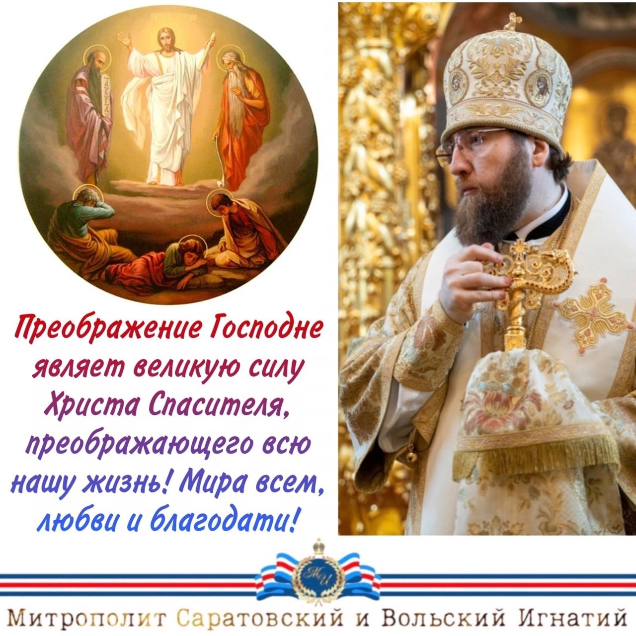 Август 2024