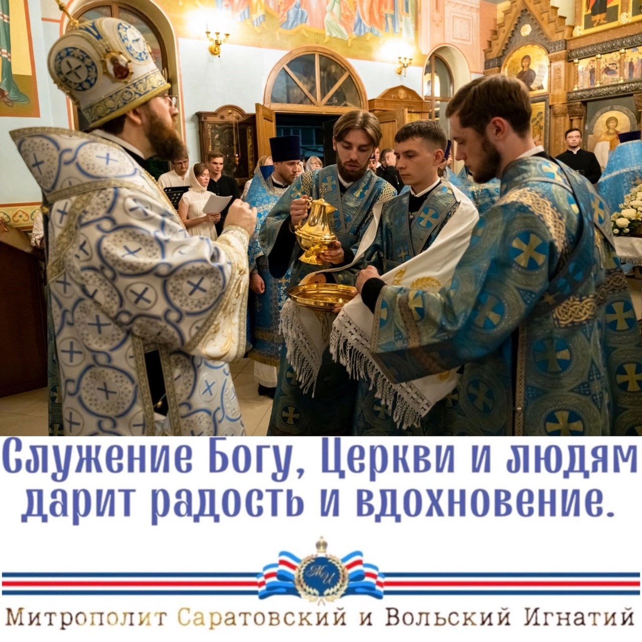 Август 2024