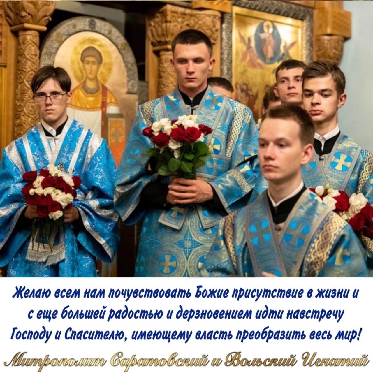 Август 2024