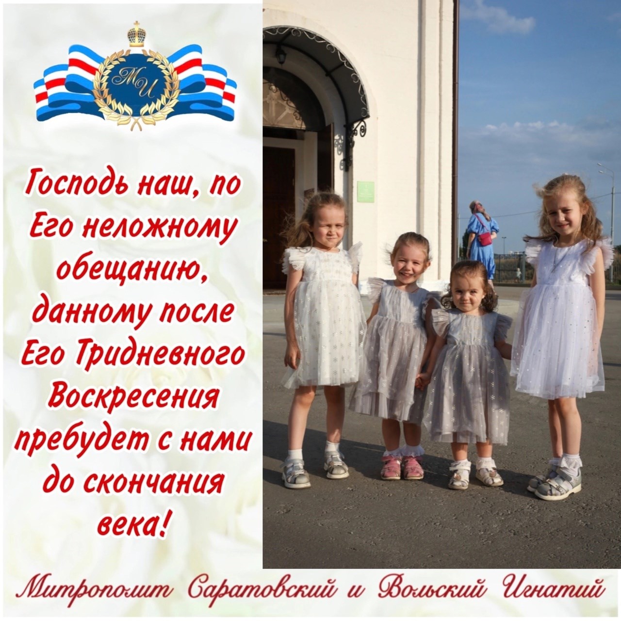 Август 2024