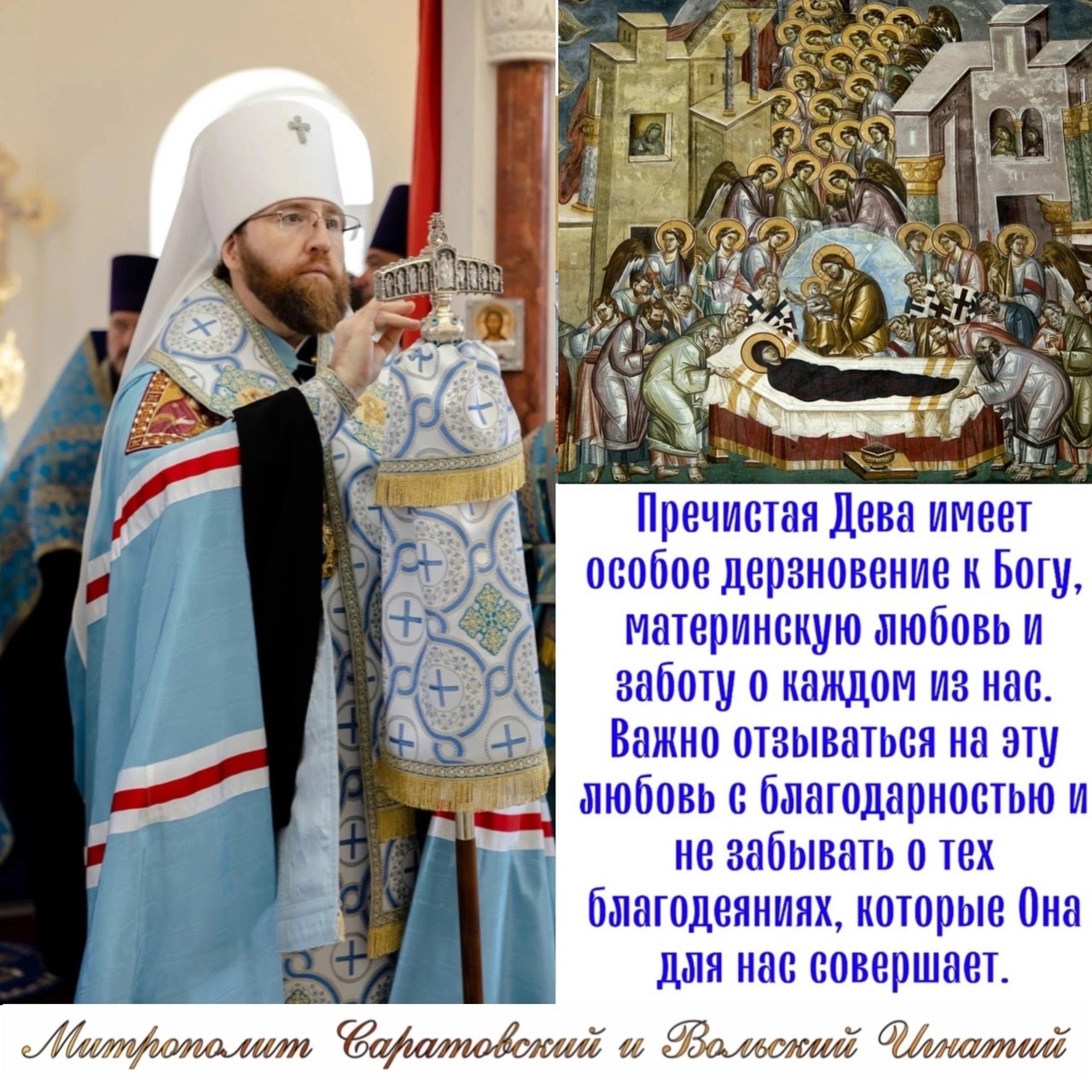 Август 2024