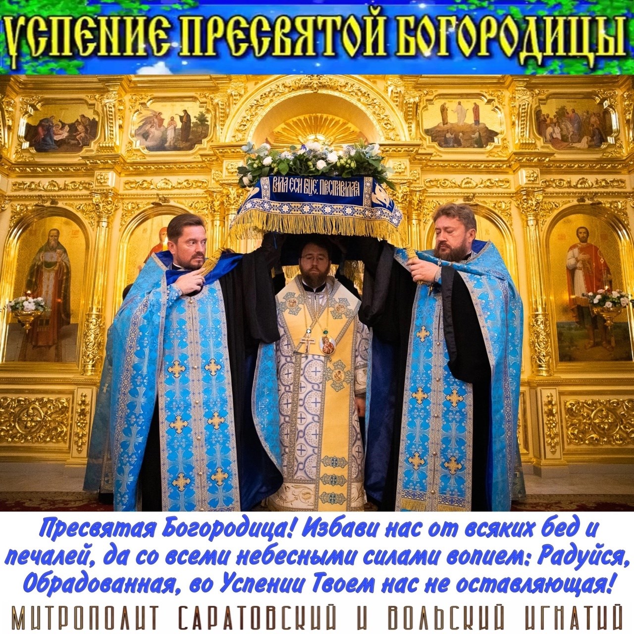 Август 2024