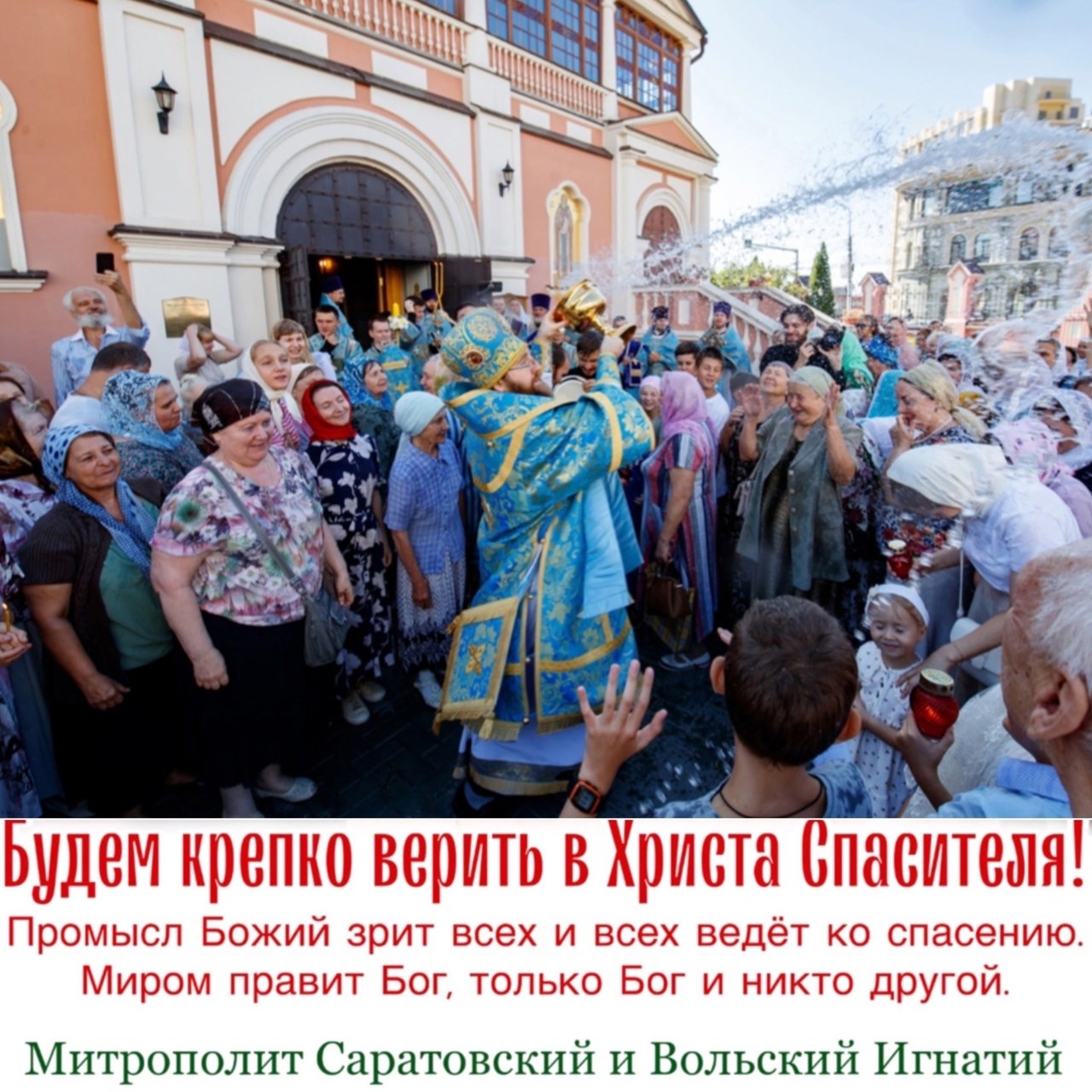 Август 2024