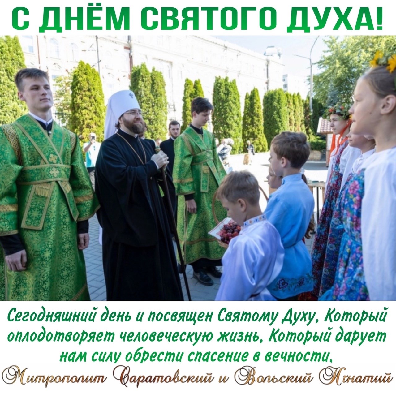 Июнь 2024