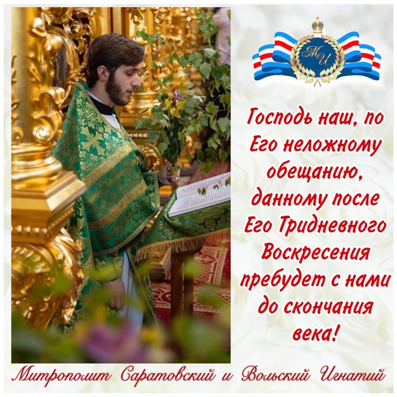 Июнь 2024