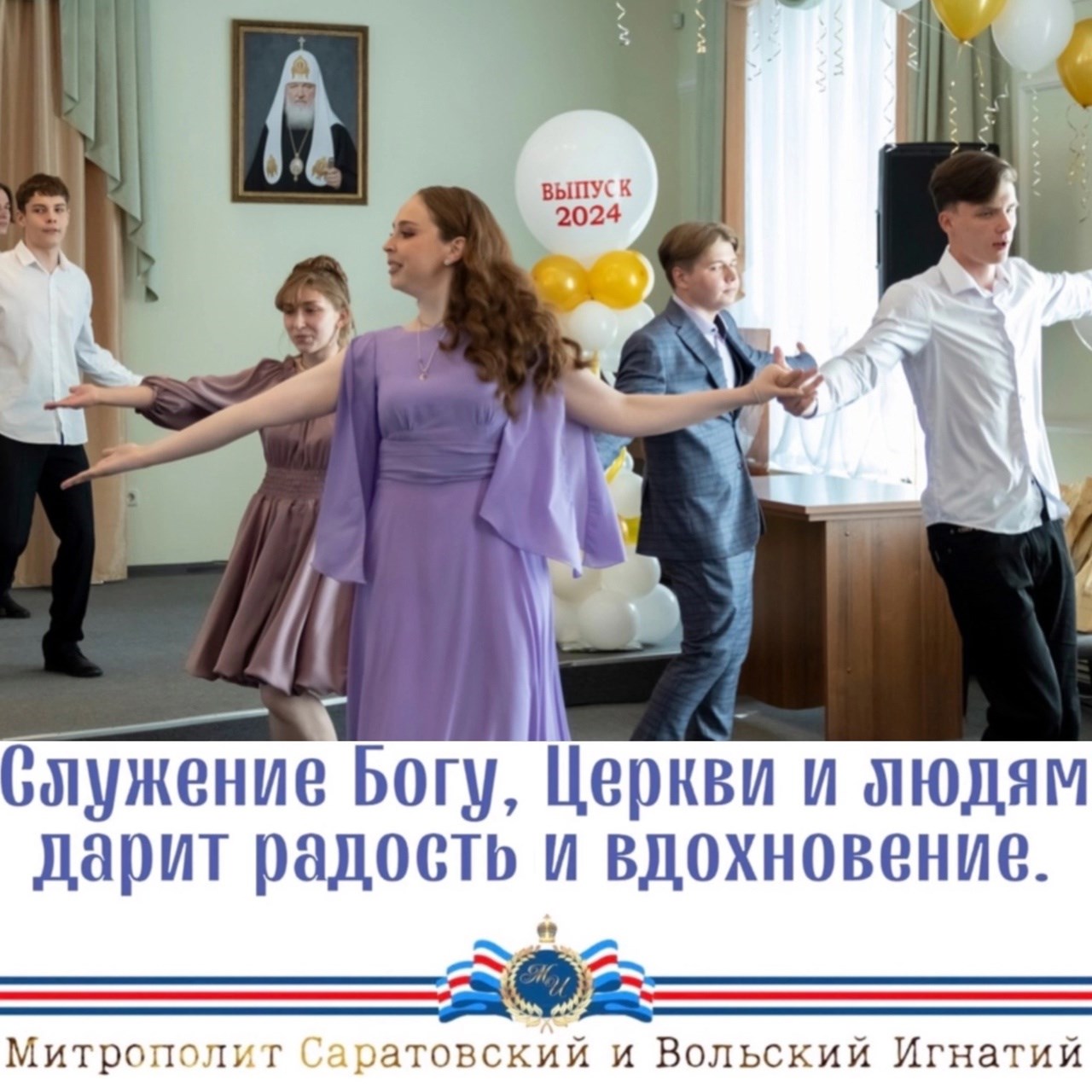 Июнь 2024